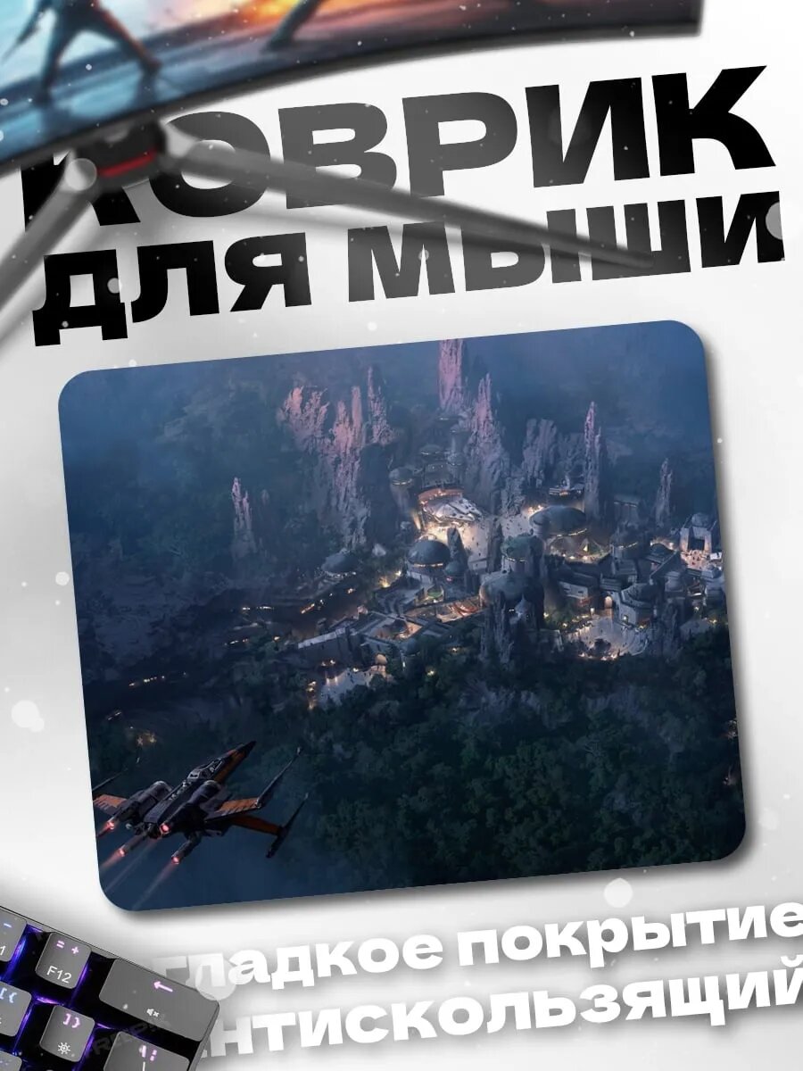 Коврик для мыши Летающий корабль
