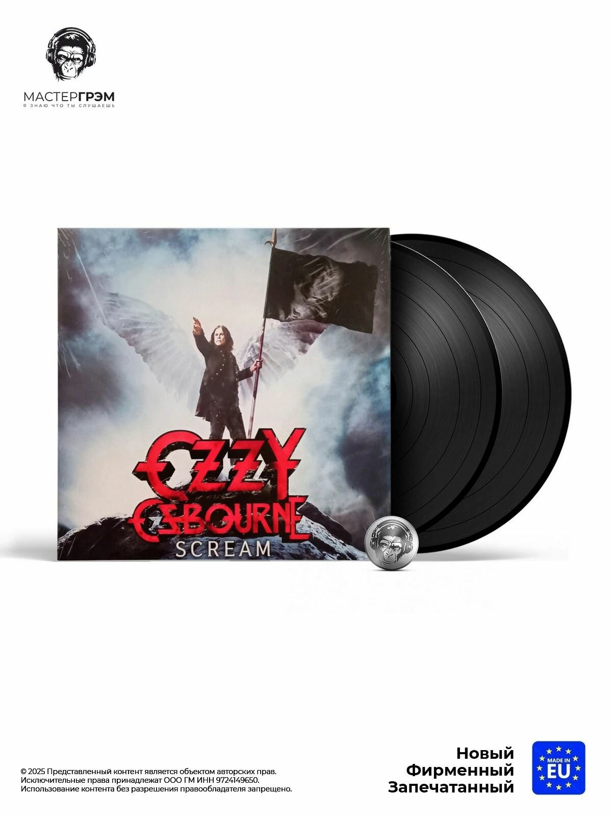Виниловая пластинка Ozzy Osbourne - Scream (2LP) 2025