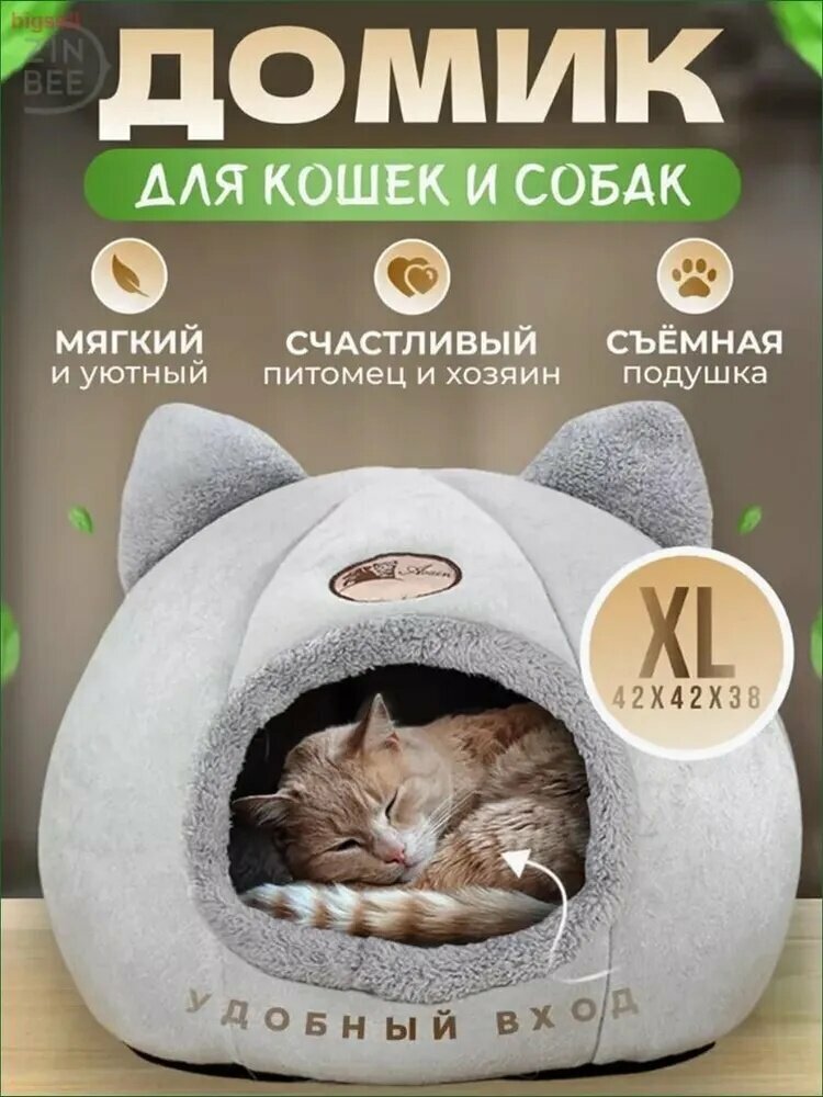 Кошачья корзина, круглая питомская кровать