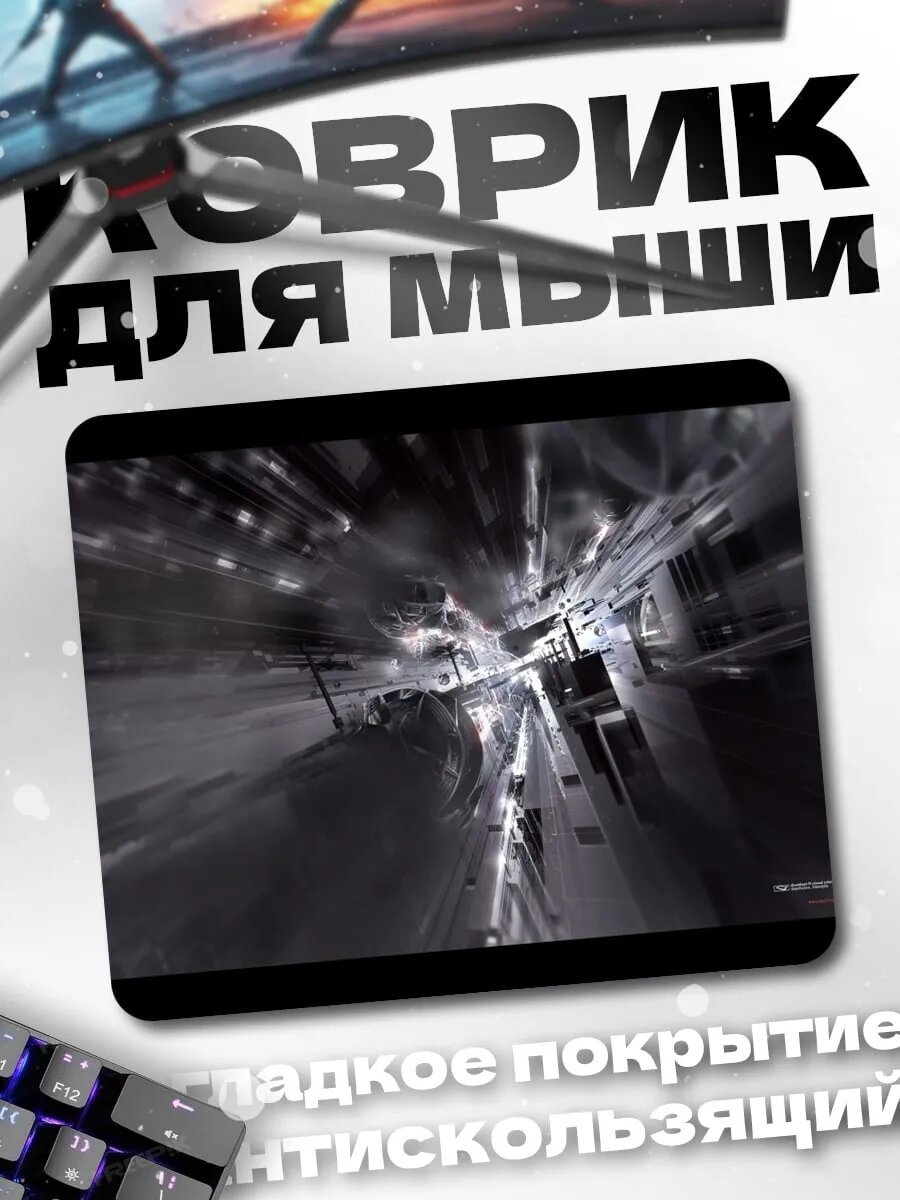 Коврик для мыши абстрактный город
