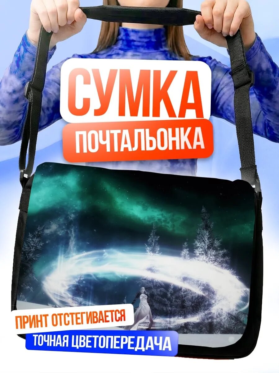 Сумка