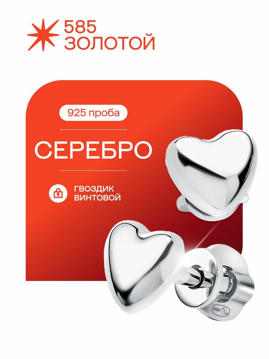 Серьги пусеты 585 ЗОЛОТОЙ, серебро, 925 проба, родирование