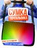 Сумка , черный