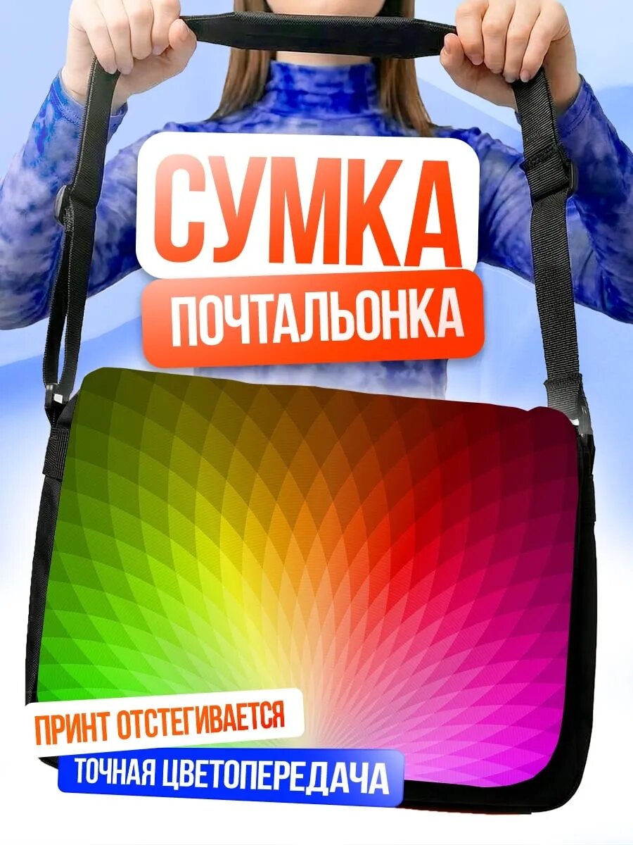 Сумка