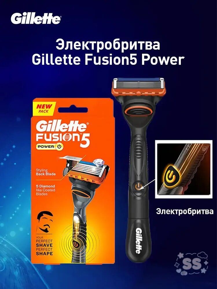 Gillette Электробритва Электробритва Gillette Fusion Power, 1 ручка, одна сменная кассета для бритья, черный матовый