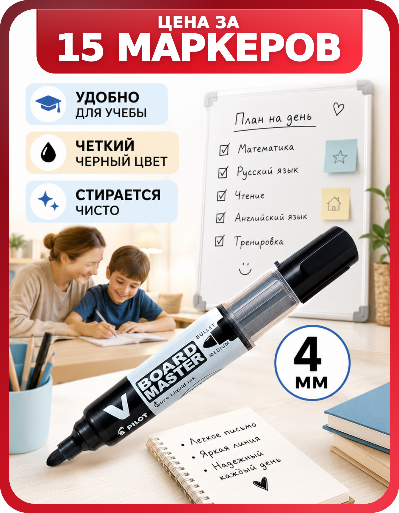 Набор маркеров PILOT V-Board для доски, 15 шт