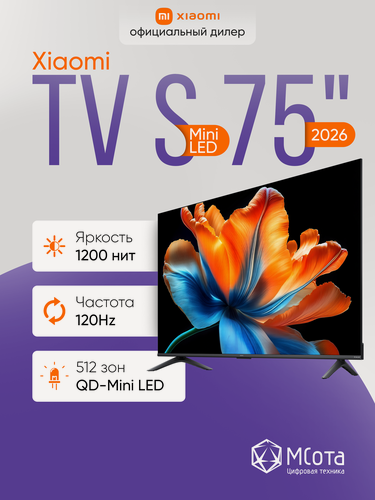 Изображение товара Телевизор Xiaomi TV S Mini LED 75 2026, Android TV, 4K QD-mini LED