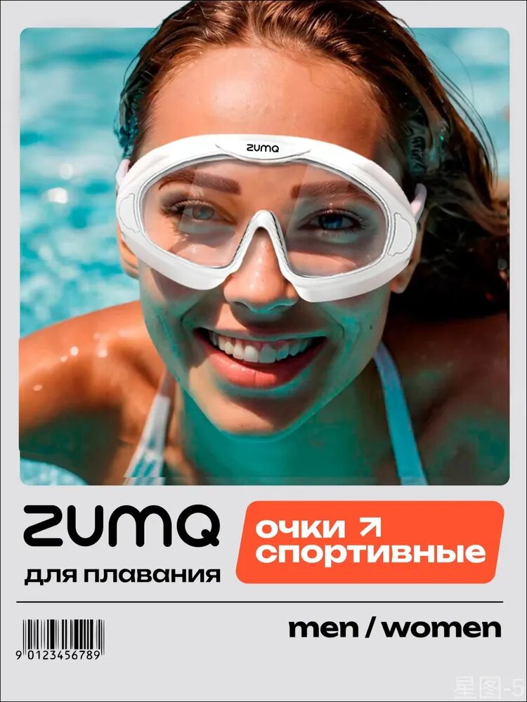 Очки для плавания тренировочные, для бассейна и открытой воды - спортивные очки для плавания в бассейне