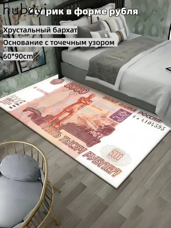 Коврик прикроватный 40x120 см абстракция разноцветный