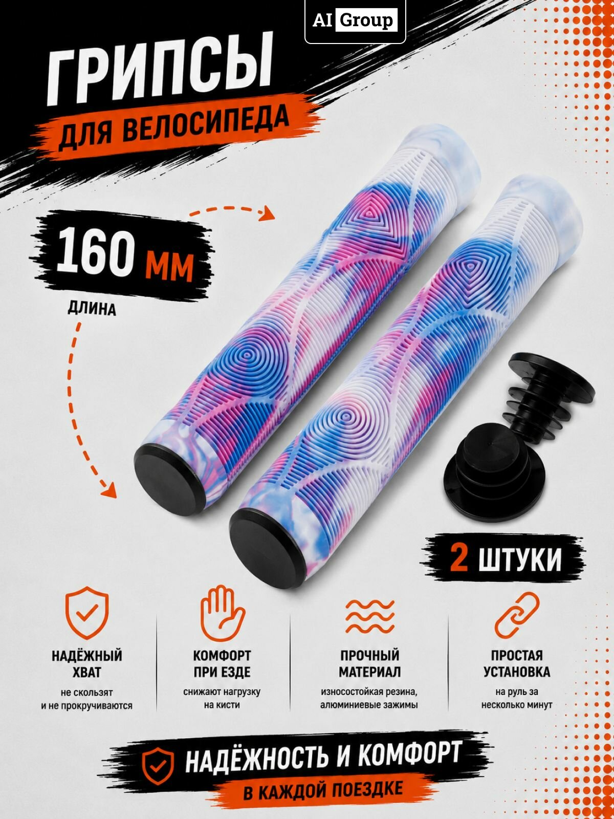 Велогрипсы WEST BIKING, резиновые, противоскользящие, мягкие, с рельефным узором и торцевыми заглушками, диаметр 22.2 мм, для горного, складного и городского велосипеда, бело-фиолетовые