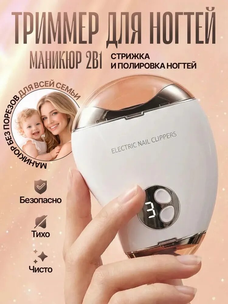 Ножницы автоматические ножницы