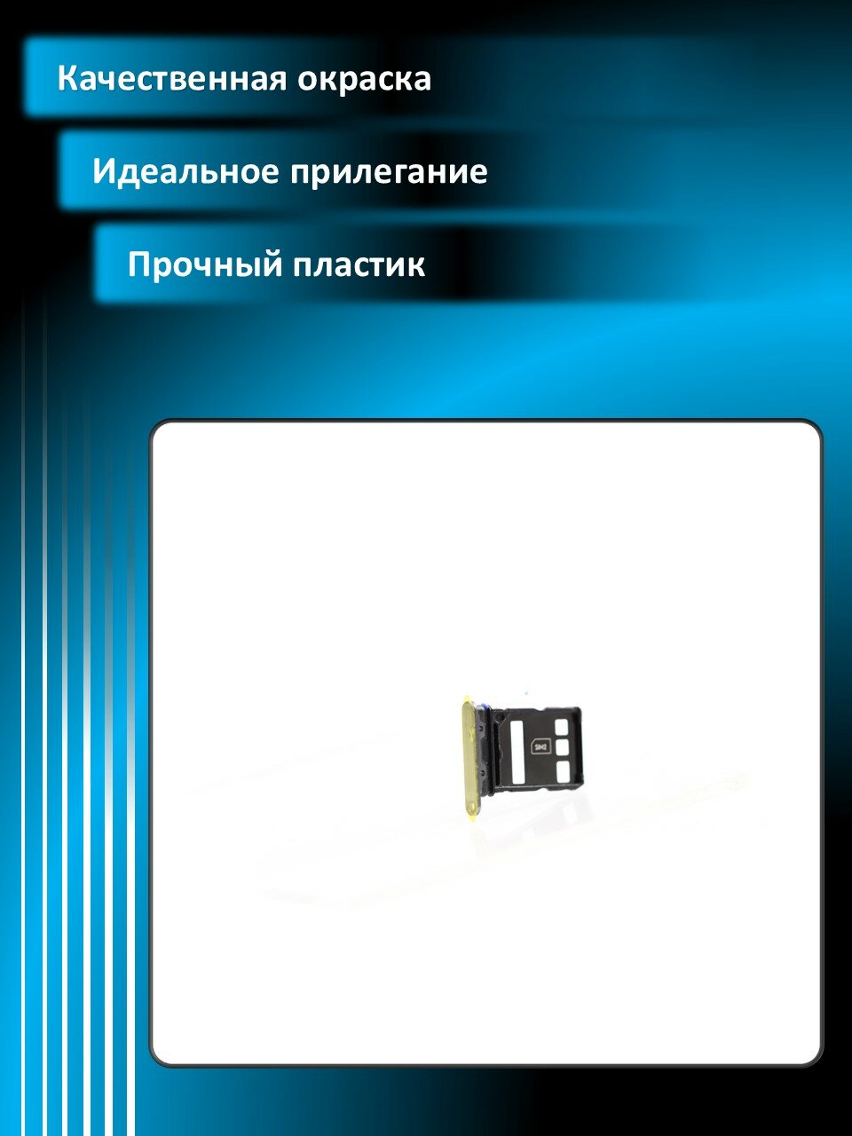 Держатель сим для Huawei Honor Magic 7/7 Pro (PTP-N29/PTP-AN10) Черный