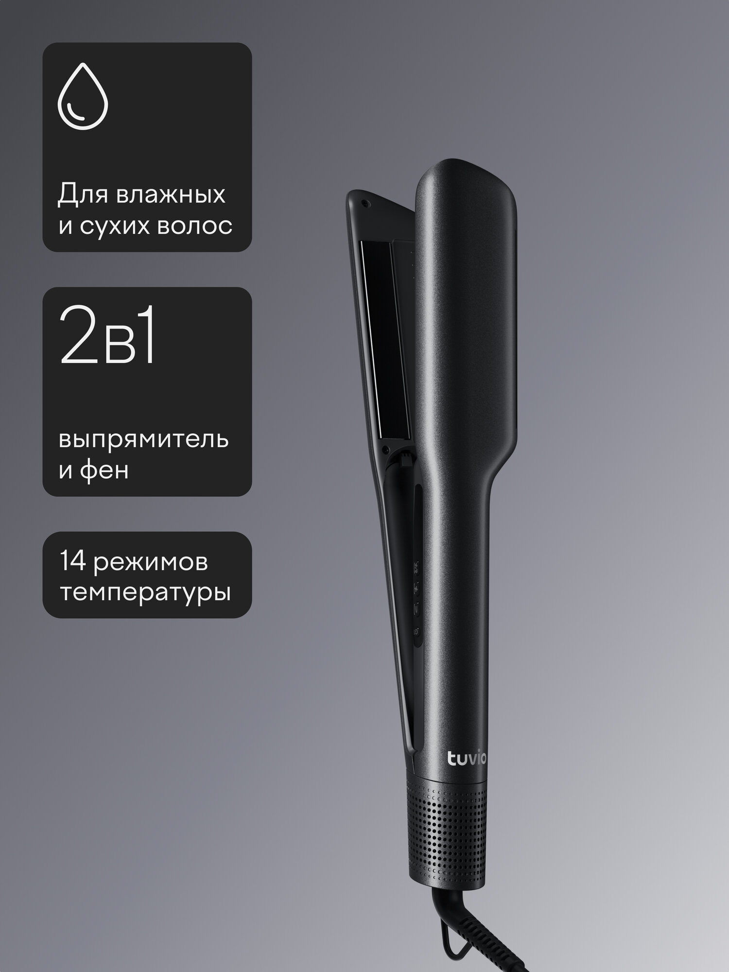 Стайлер-выпрямитель Tuvio с функцией сушки HSCD1011, тёмный металлик — фото 15