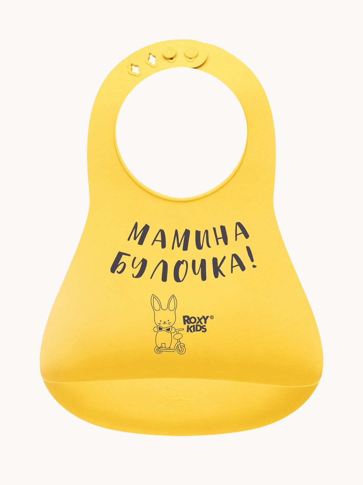 Нагрудник для кормления ROXY-KIDS, слюнявчик пластиковый с кармашком, желтый