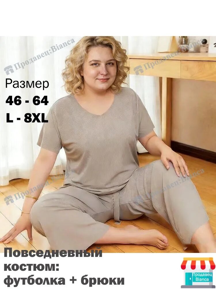 Комплект одежды