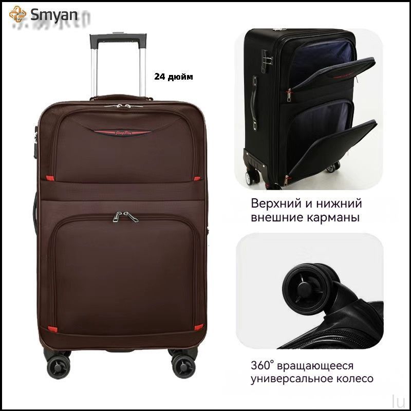 Чемодан