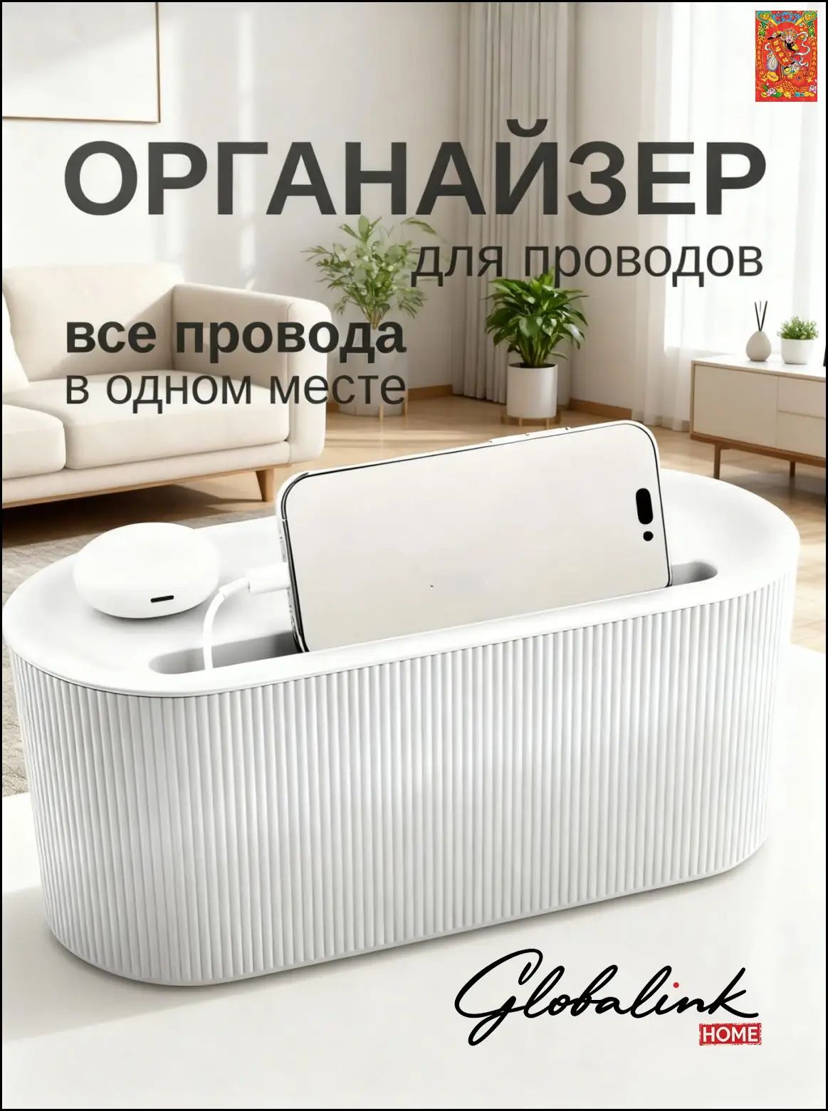 Органайзер для проводов белый пластиковый короб для удлинителей и зарядок, держатель кабелей с отделением для аксессуаро
