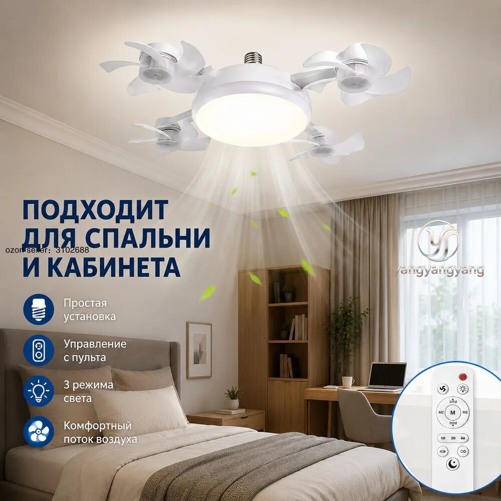 Люстра 60 Вт, подвесная, белая, 1 лампа, 3 режима, 15 кв. м, 6000 К, диаметр 500 — фото 1