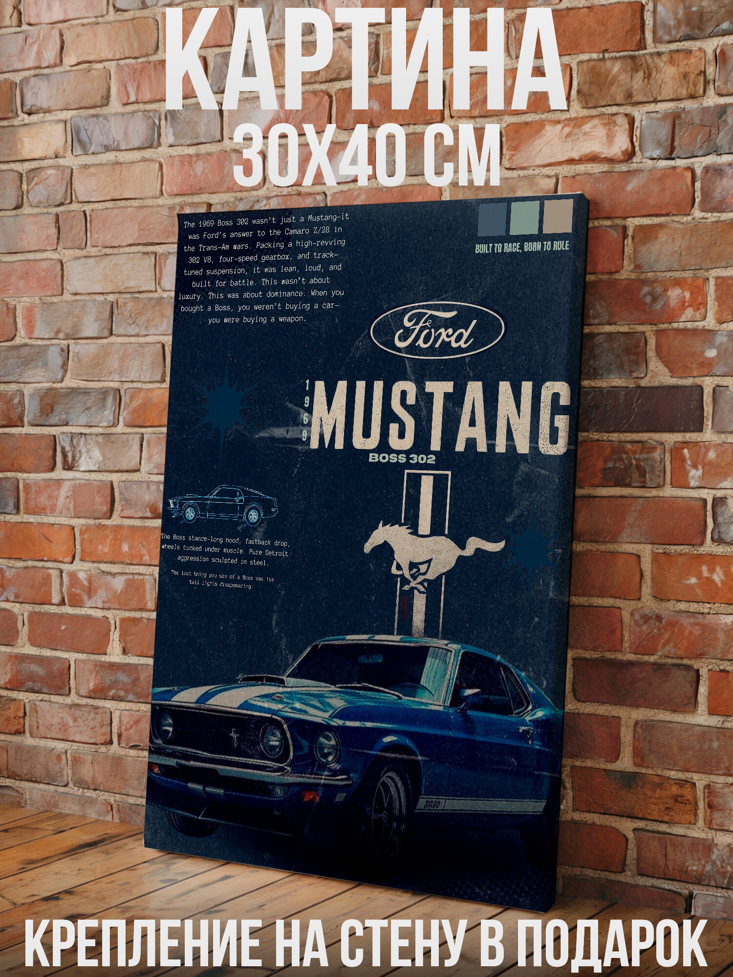 Mustang Boss 302 синий купе в винтажном плакатном стиле - большая картина на стену для интерьера, холст на подрамнике 30х40 см