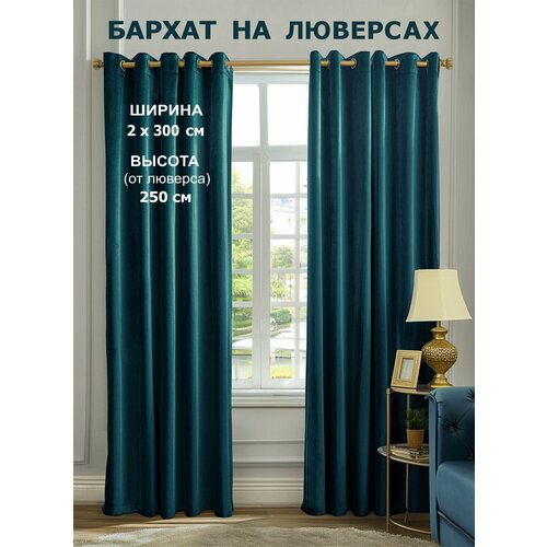 фото Комплект штор всетканитут / бархат / на люверсах / изумрудный / 600x250 см (2 шт х 300 см)