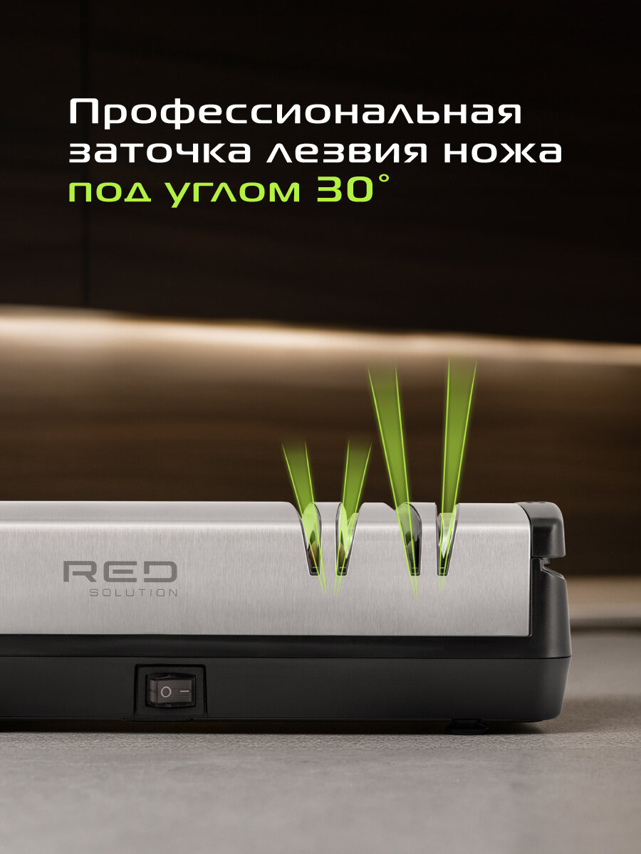 Точилка ножей RED SOLUTION Colorsense M20, корунд, нескользящая, 2 этапа заточки — фото 1