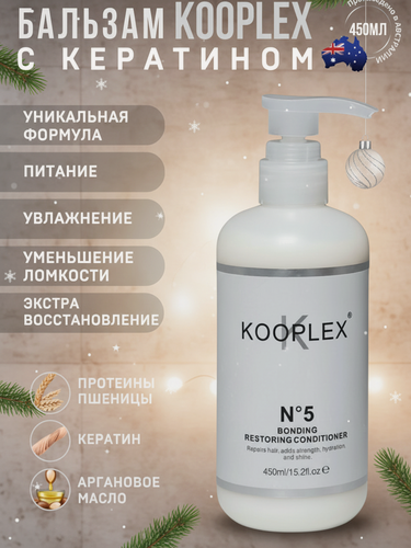 Изображение товара Бальзам для волос Kooplex "Кератин", профессиональный, увлажняющий, с дозатором