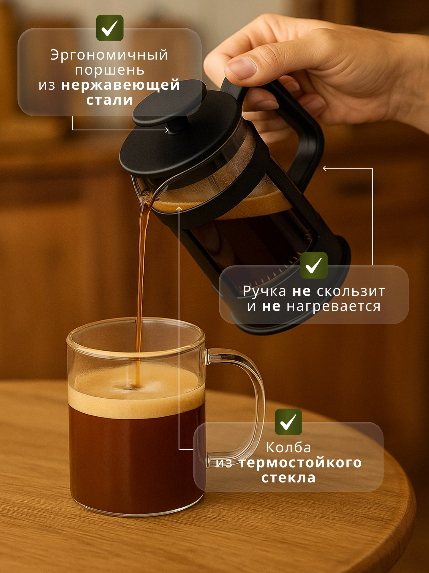 Френч-пресс черный, для заваривания кофе и чая, 350мл, стекло — фото 1