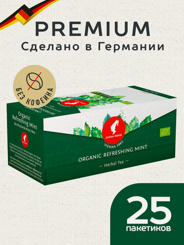 Изображение товара Чай пакетированный Julius Meinl премиум Мята, без кофеина, 25 пакетиков