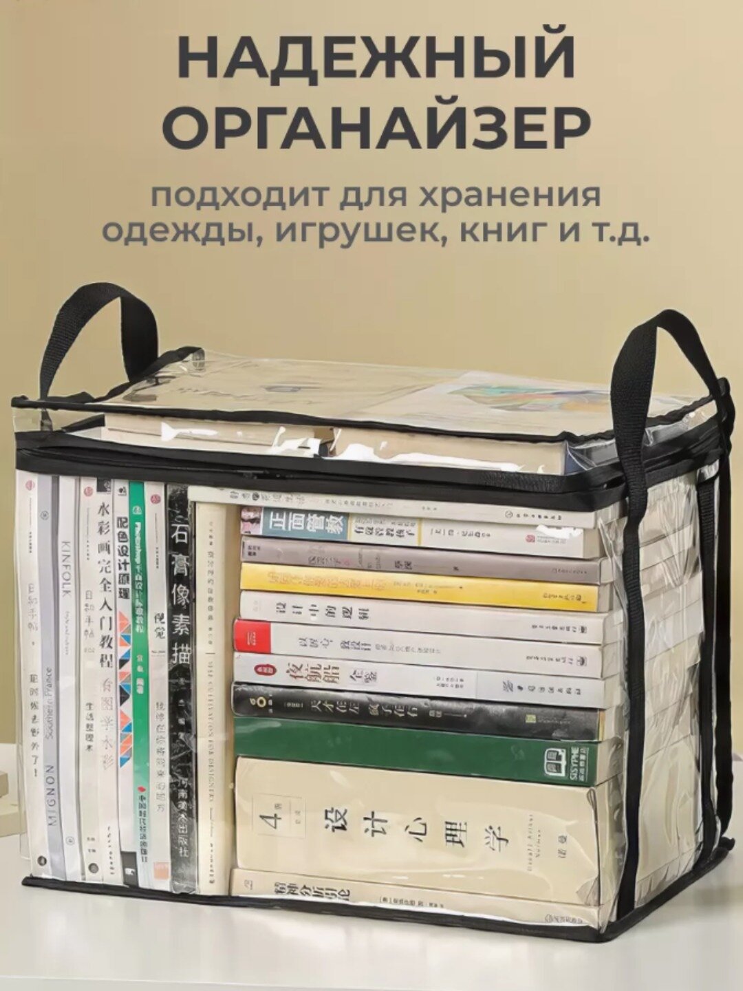 Органайзеры для хранения для книг 32*38*24 — фото 1