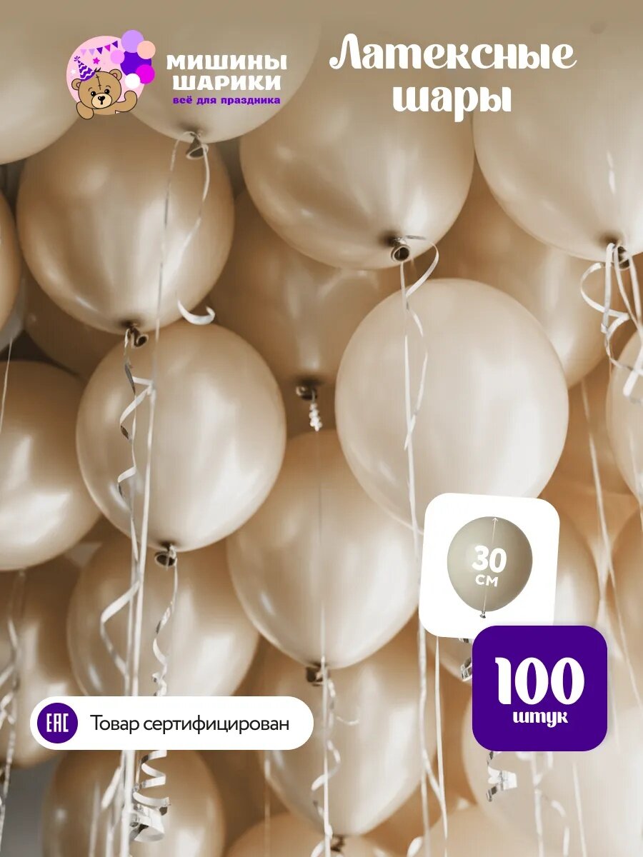 Яркие воздушные шары для любого праздника - набор из 10 штук, идеальны для оформления и создания атмосферы веселья