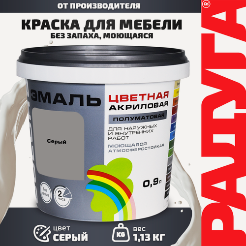 Изображение товара Эмаль акриловая полуматовая без запаха цветная COLORS серый 0,9 л