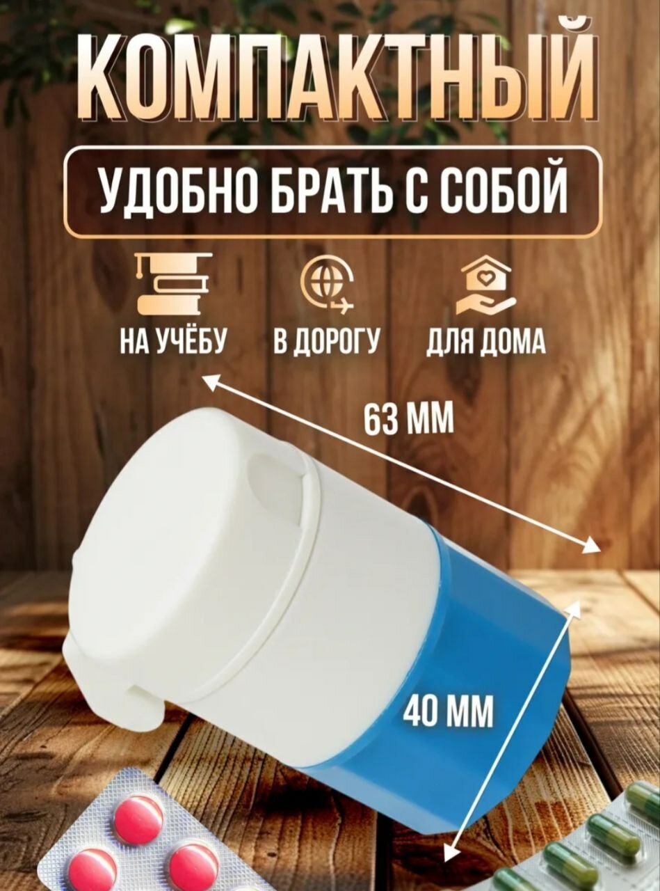 Измельчитель и резак для лекарств, стакан для воды, аптечка 4 в 1