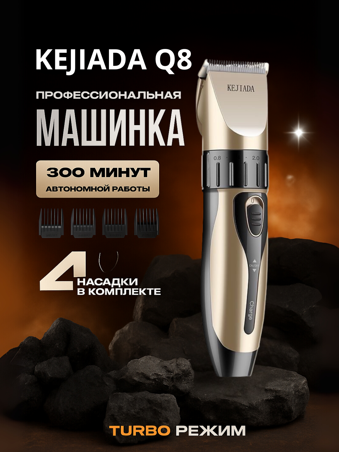 Триммер, для стрижки волос, бороды, автономная работа 120 минут