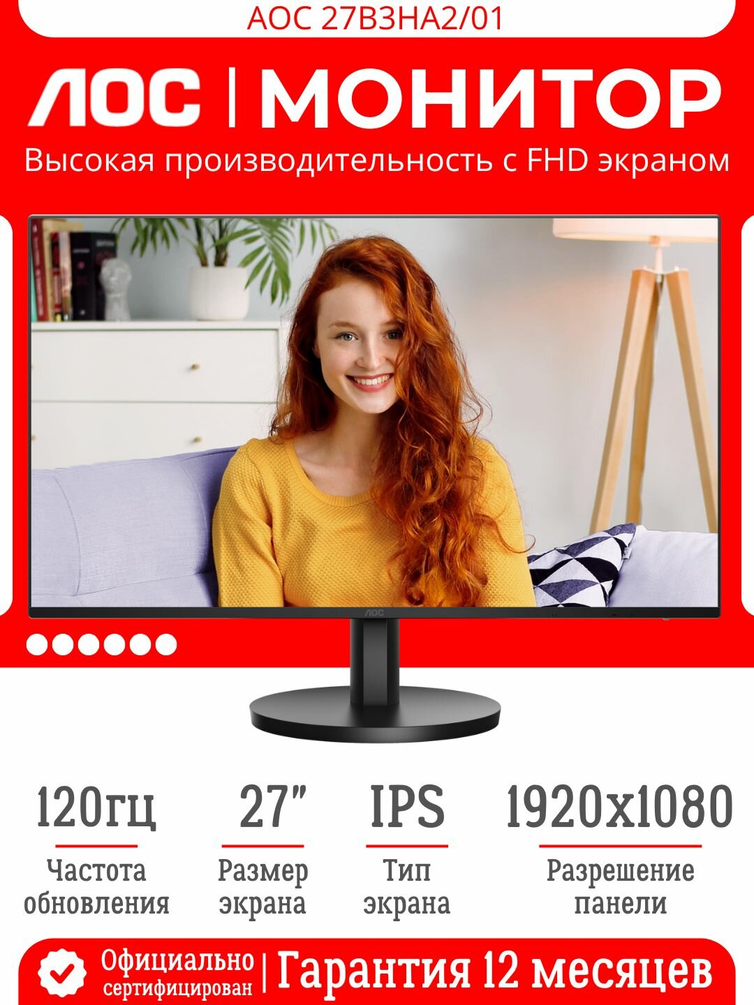 Монитор от бренда AOC 24B3HA2/01 / 100Hz / FHD / IPS / 23.8", черная — фото 1