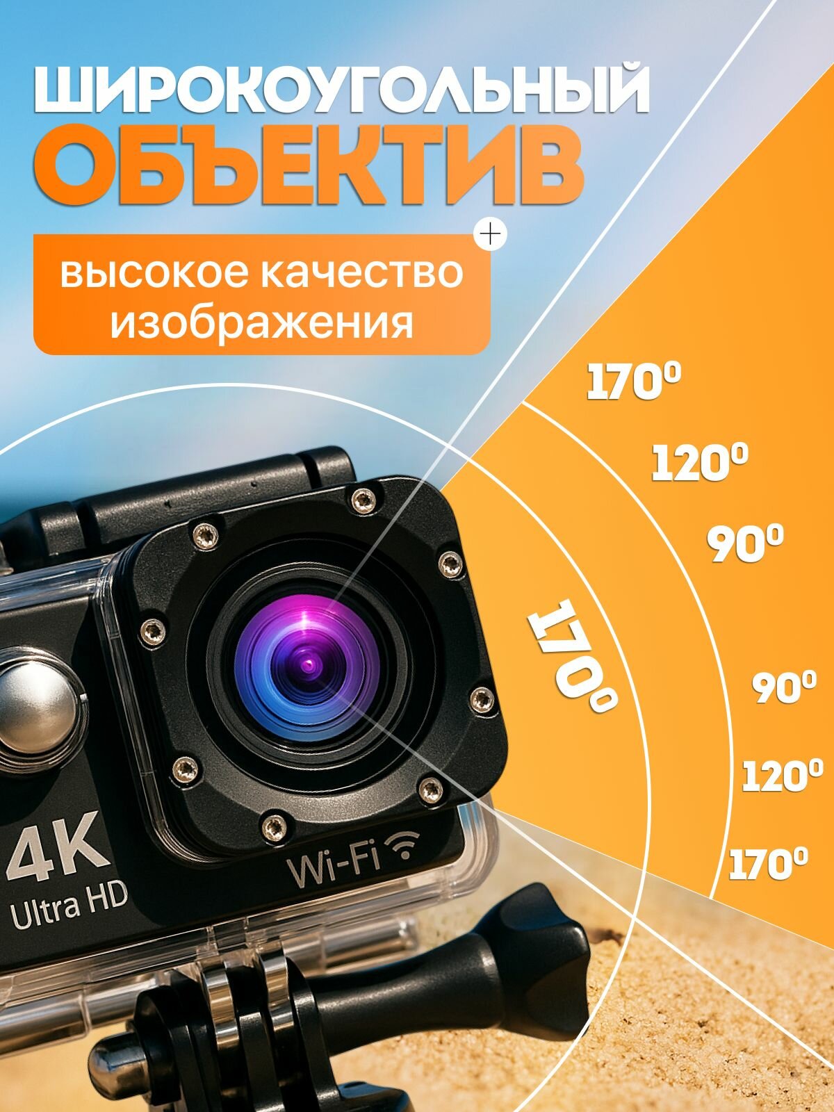 Экшн камера 4K, 16 МП, 170°, Wi-Fi, водонепроницаемая до 30 м, ударопрочная, на стекло, шлем, ремень, руль — фото 1