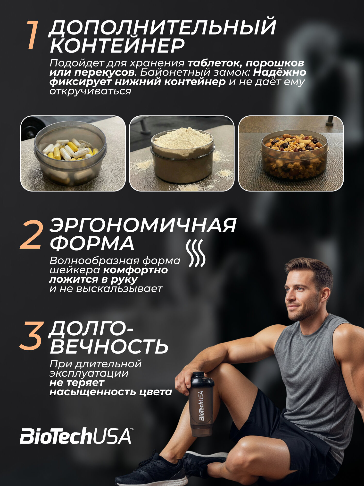 Шейкер с дополнительными отсеками / BioTechUSA Wave + Compact / 500 мл - чёрный — фото 1