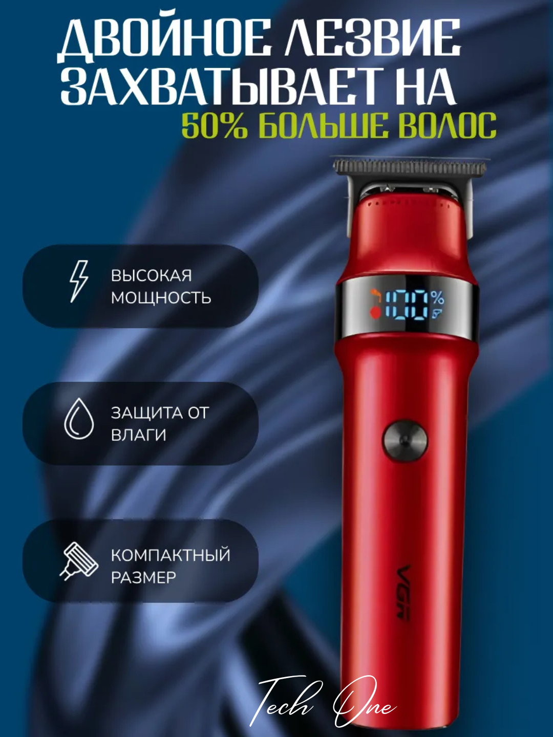 Профессиональный триммер для бороды, машинка станок для стрижки VGR — фото 1