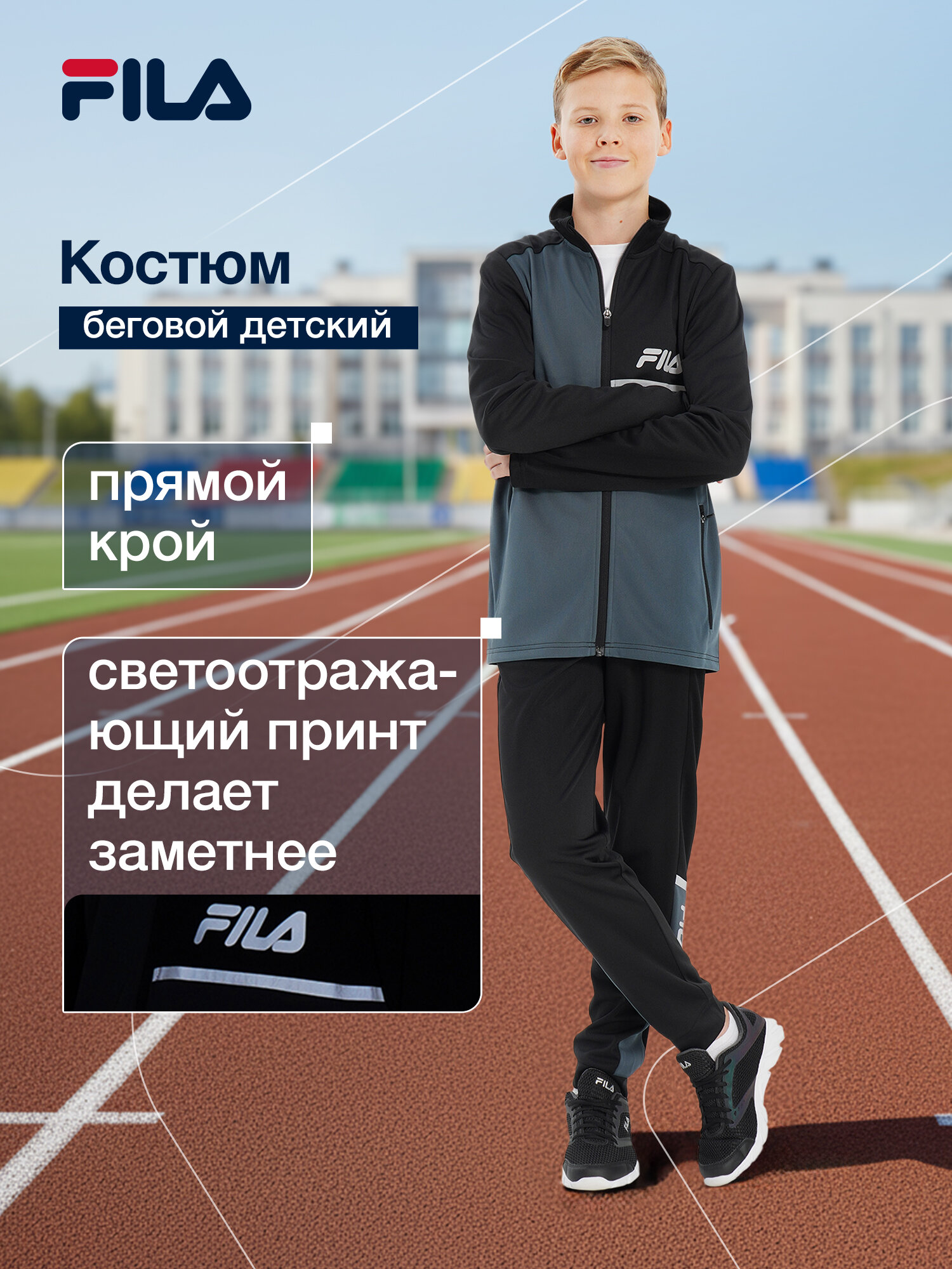 Костюм спортивный Fila