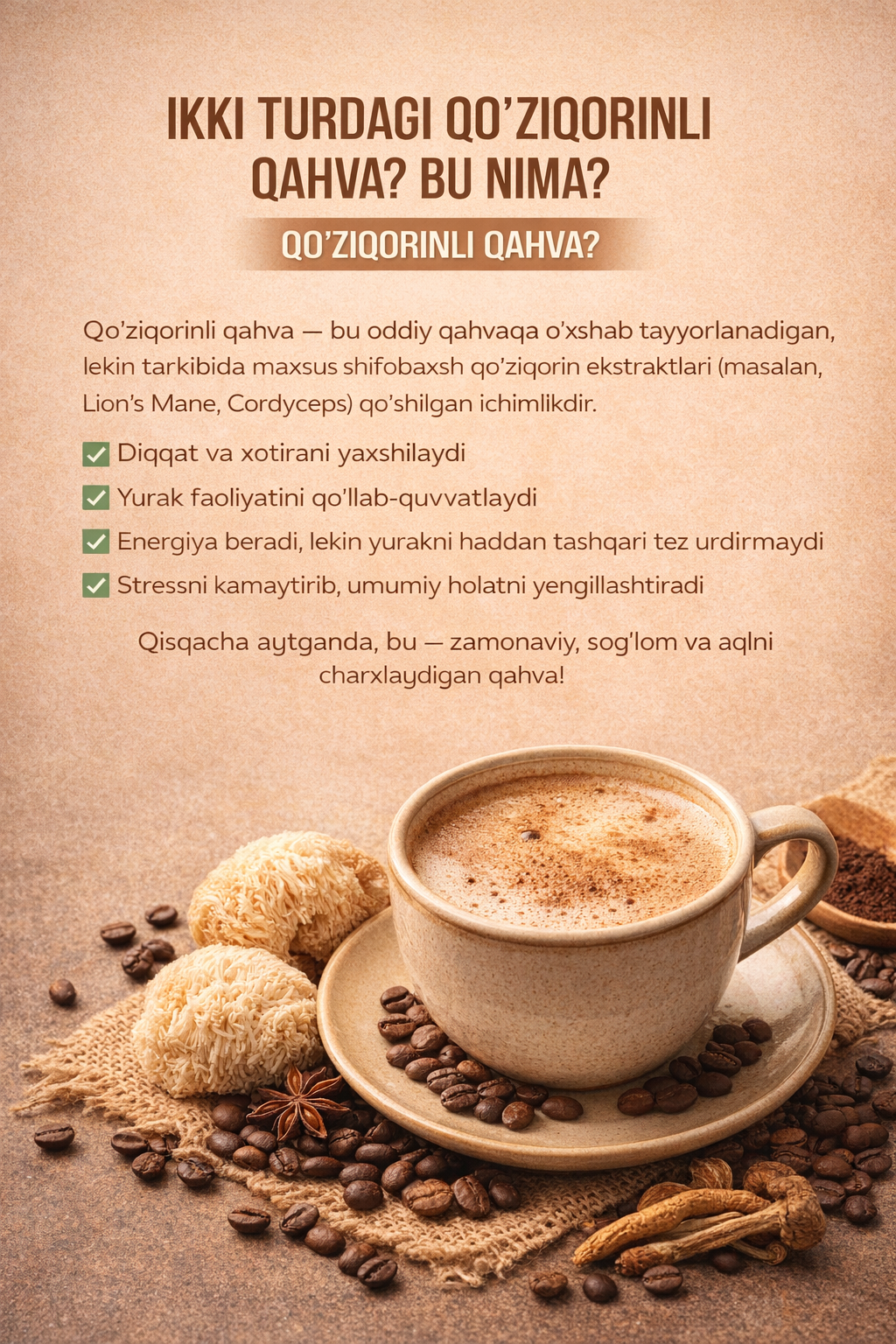 Кофе для Энергии, Novatio, суточная доза, энергия, выносливость, концентрация — фото 1