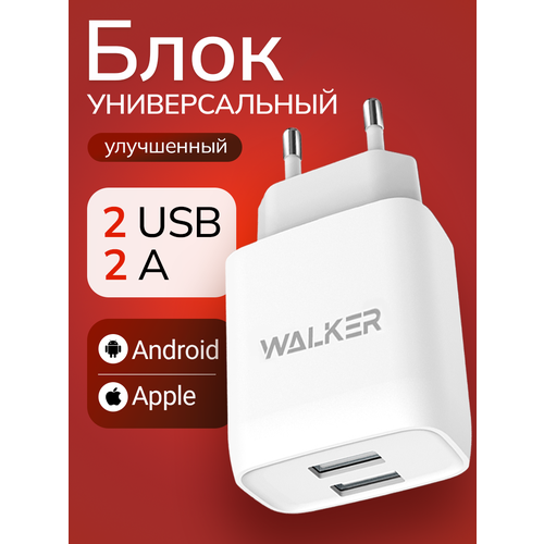 фото Зарядное устройство, белое, 10,5 вт, 2,1 а, 2 usb // зарядка для айфона, адаптер питания, зарядка для телефона walker
