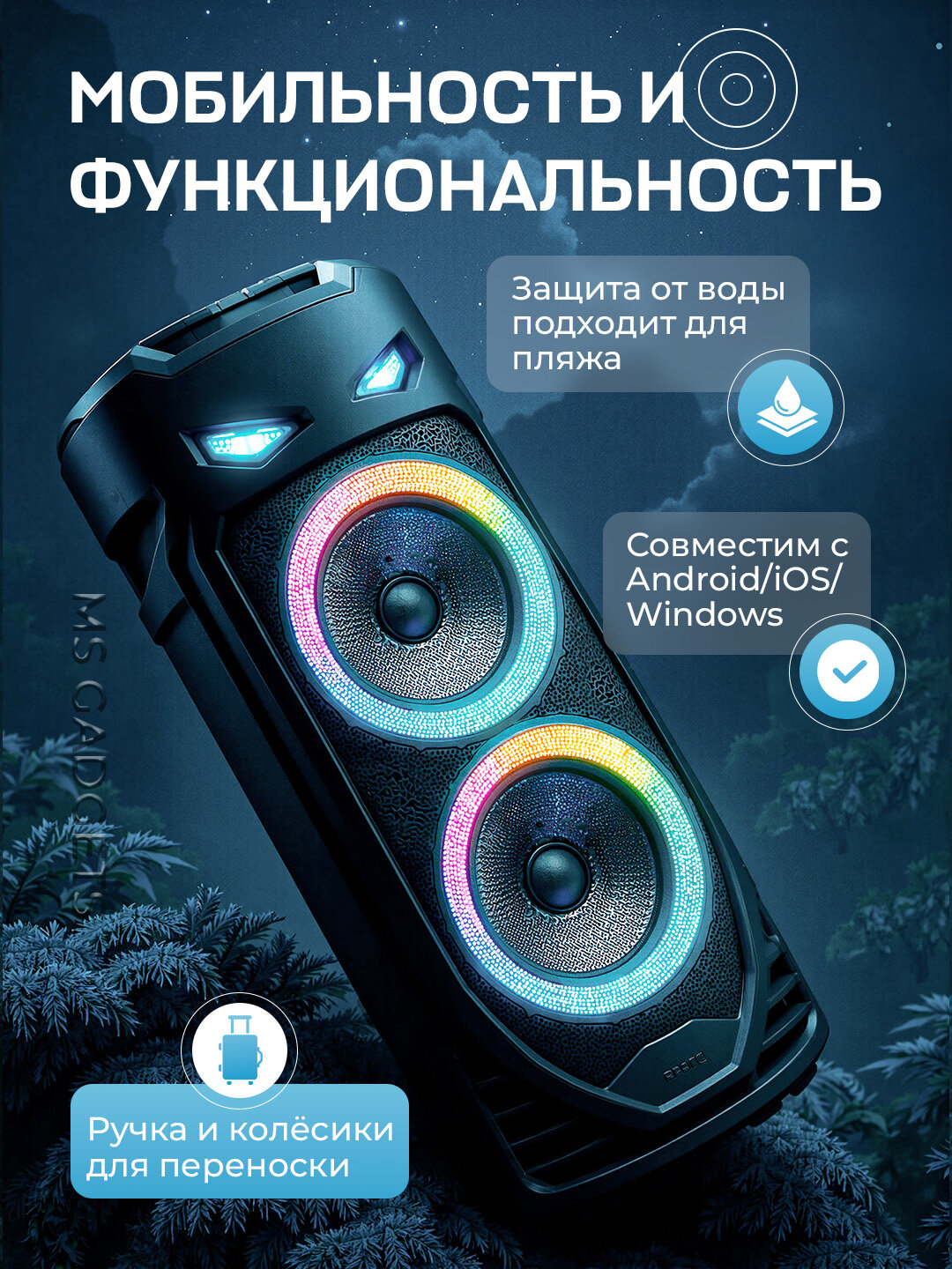 Беспроводная большая колонка, музыкальная с караоке, микрофон, пульт и RGB подсветка