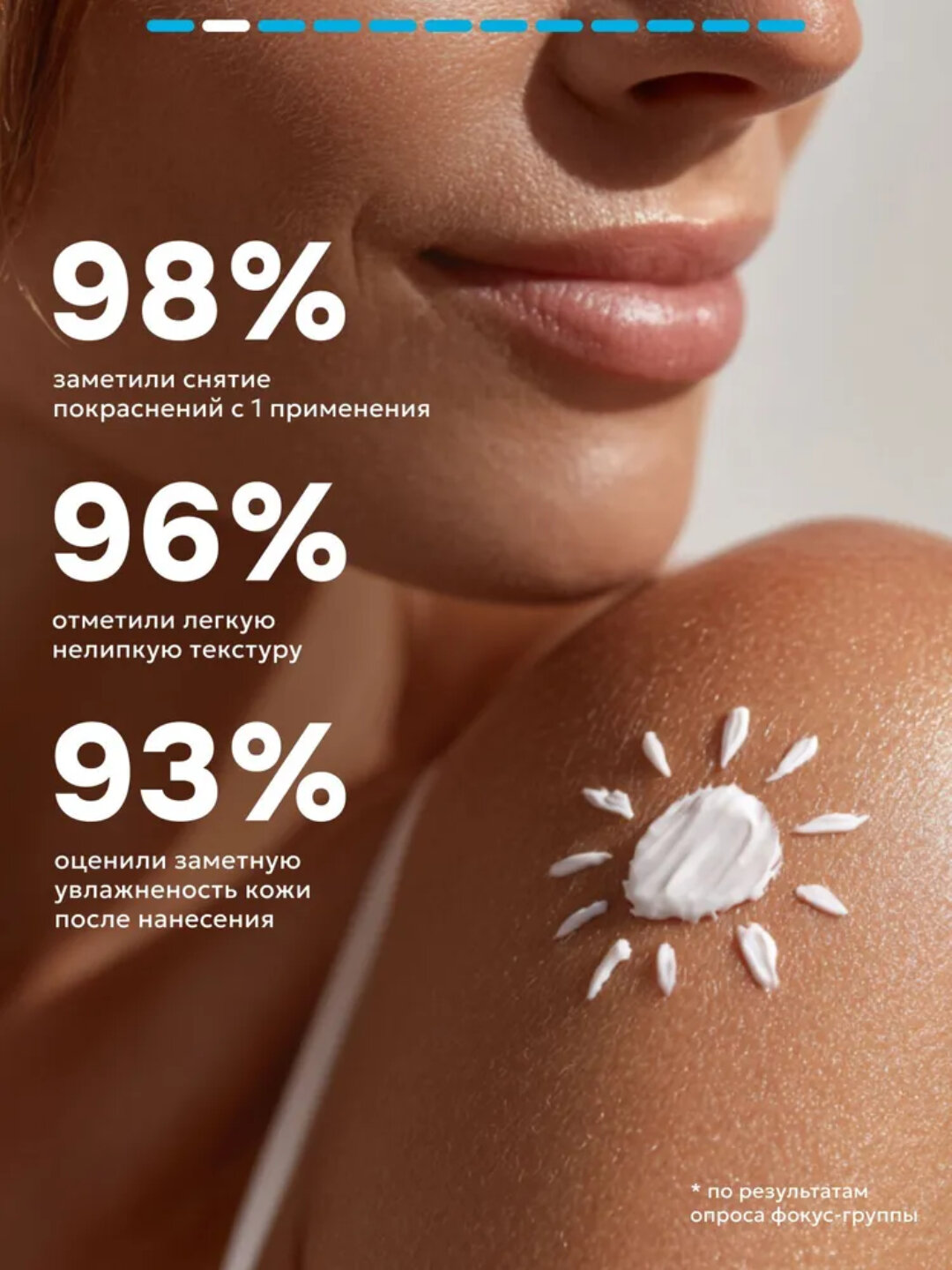 Крем после загара, с пантенолом Semily, 150 мл - Голубой — фото 1