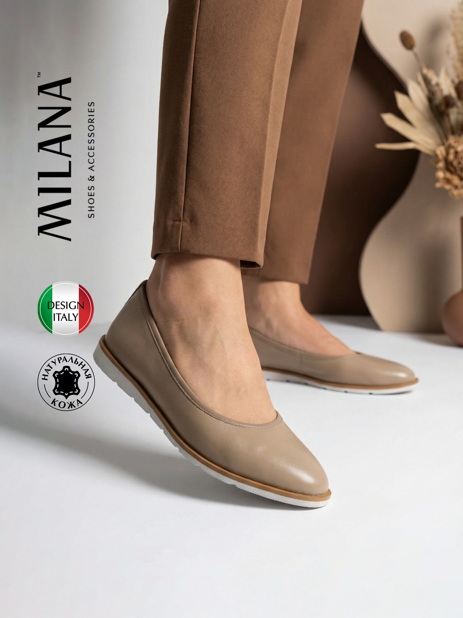 Балетки базовая коллекция