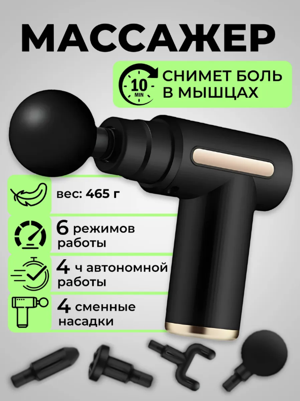 Инновационный массажный аппарат для здоровья, отдыха и комфорта