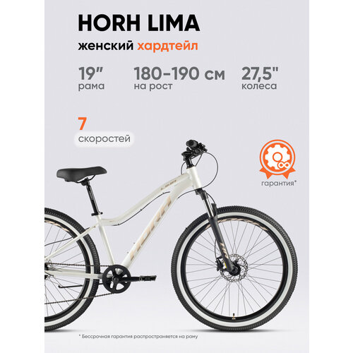 Велосипед HORH LIMA LHD 7.0 27.5, алюминиевая рама, 7 скоростей, женский велосипед, тормоза дисковые гидравлические