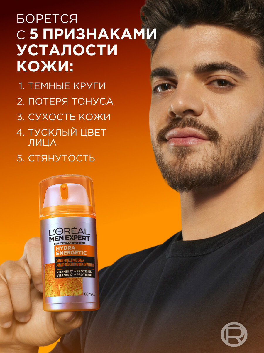 L'Oreal Paris Men Expert Увлажняющий уход для лица "Гидра Энергетик" против признаков усталости, 100 мл — фото 1