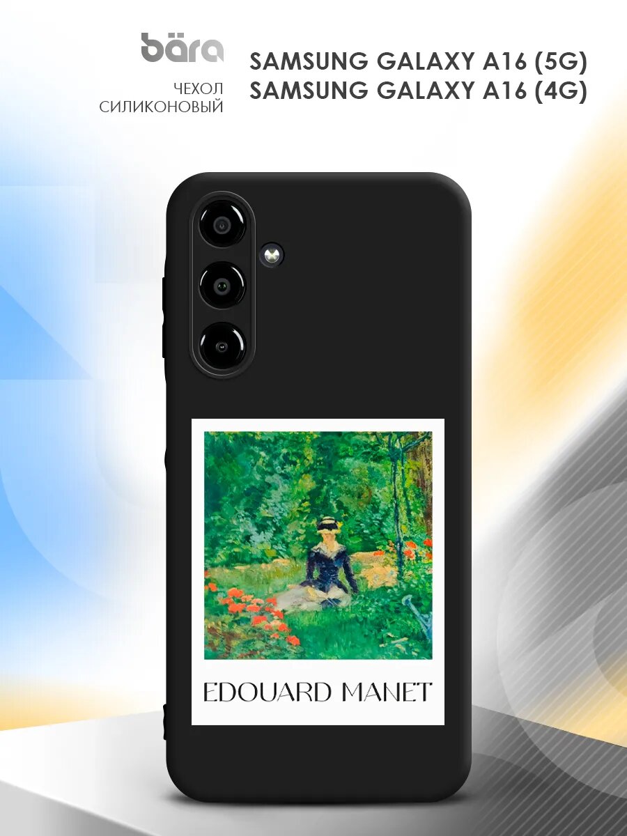 Чехол на Samsung Galaxy A16 (5G/4G)/ Самсунг Галакси А16 (5Г/4Г) накладка, защитный, черный