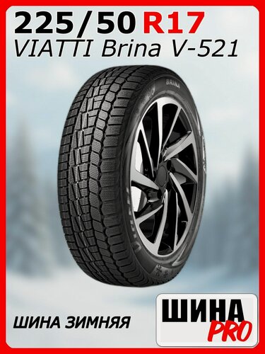 Изображение товара Шина зимняя нешипованная VIATTI 225/50/17 T 94 Brina V-521 для легковых автомобилей 3150026