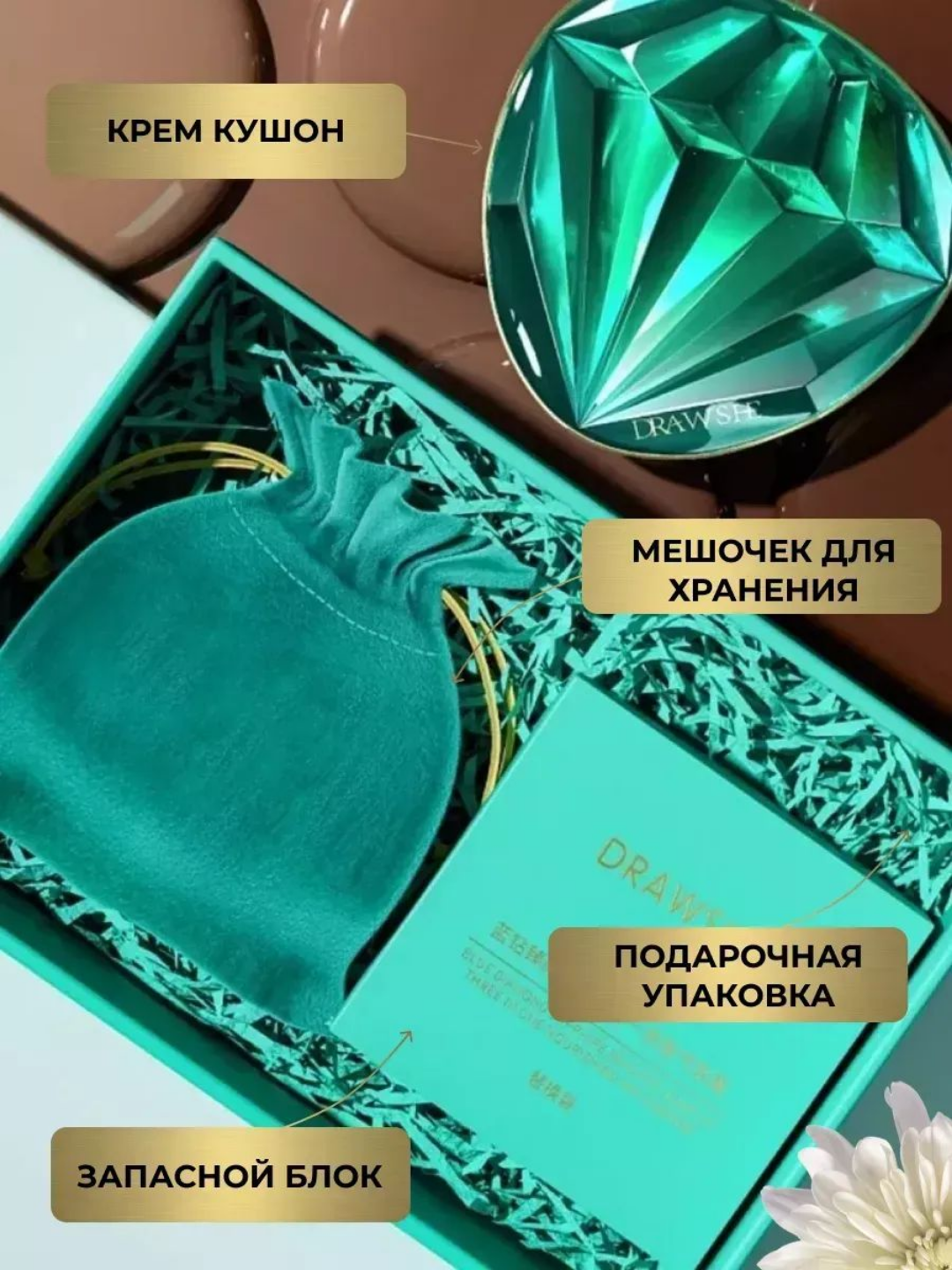 Кушон оригинальный DRAWSHE 4-в-1, BB-крем, база под макияж, консилер и пудра, SPF защита