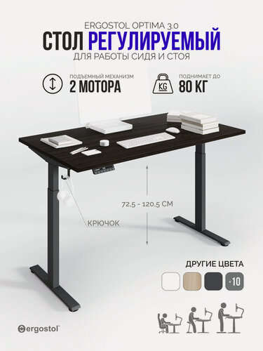 Изображение товара Стол компьютерный Ergostol Optima 3.0 157х80 см, регулируемый по высоте, Дуб термо черно-коричневый/черный